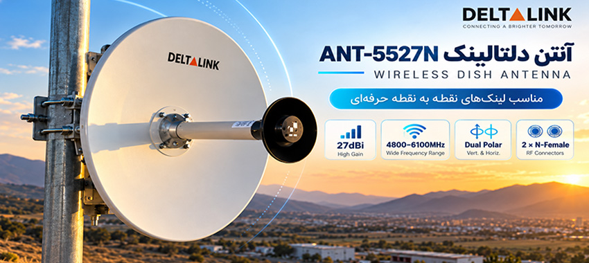ANT-5527N
