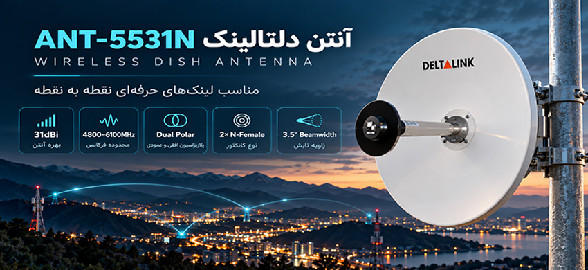 ANT-5531N