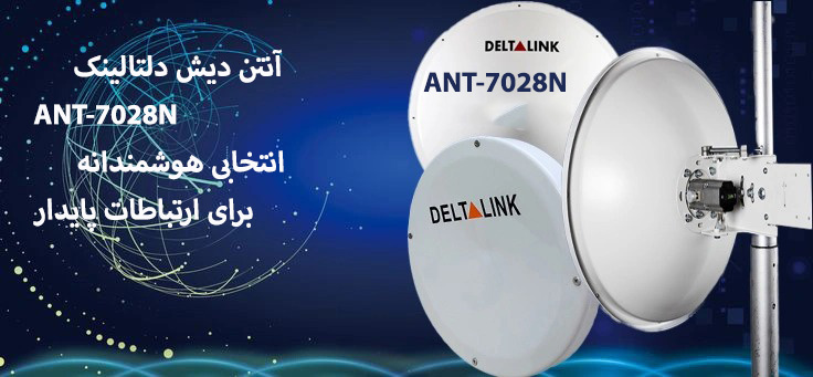 ANT-7028N