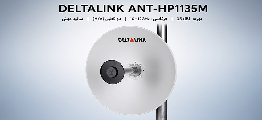 ANT-HP1135M