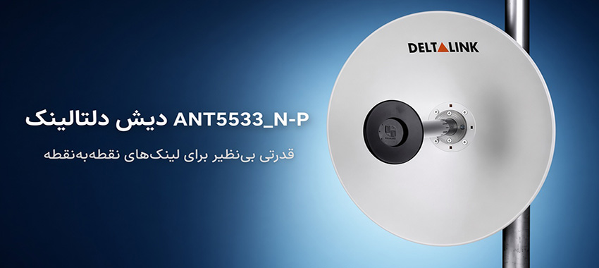 ANT5533_N-P