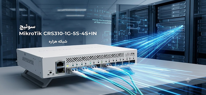CRS310