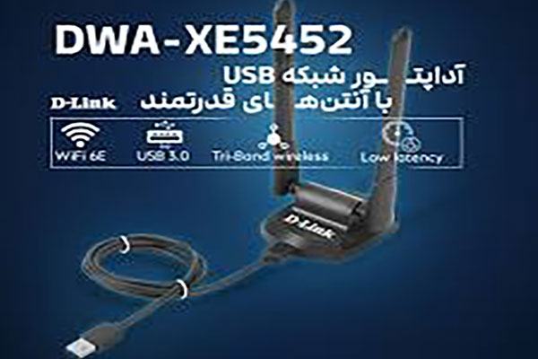 DWA-XE5452