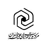 مرکز مدیریت حوزه های علمیه خواهران